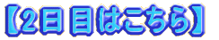 y2ڂ͂z