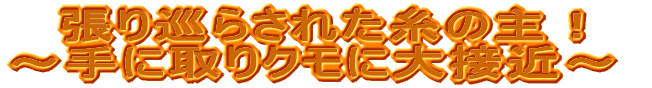 菄炳ꂽ̎ `ɎNɑڋ߁`