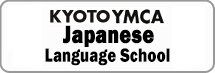 京都YMCA国際福祉専門学校日本語科